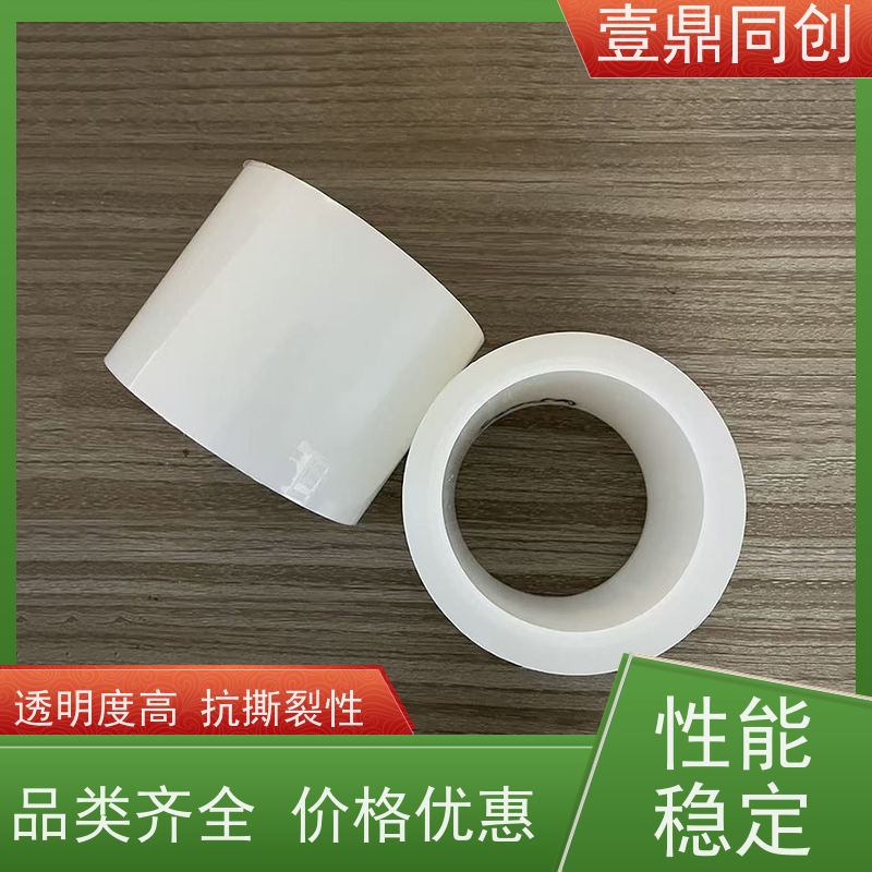 壹鼎同创 PE保护膜 易贴易撕 边缘平整 防灰尘 表面光滑