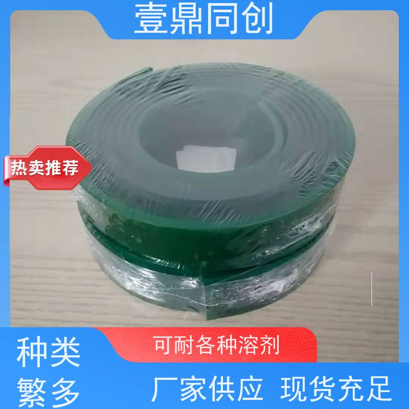 壹鼎同创 刮刀皮 耐老化 绿色环保 多样化的规格与形状