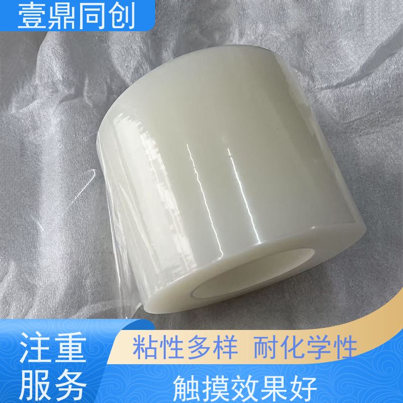 壹鼎同创 防刮膜 耐磨损 抗腐蚀 韧性强 分切无毛边