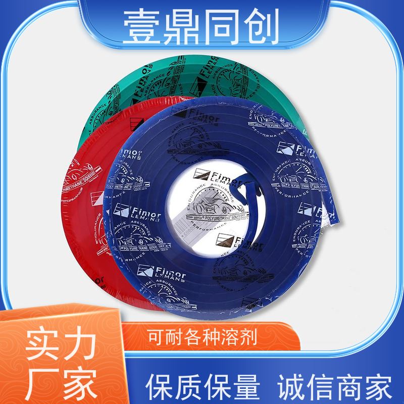 壹鼎同创 刮刀胶 每卷上面有喷码方便区分硬度和规格 有良好的柔韧性