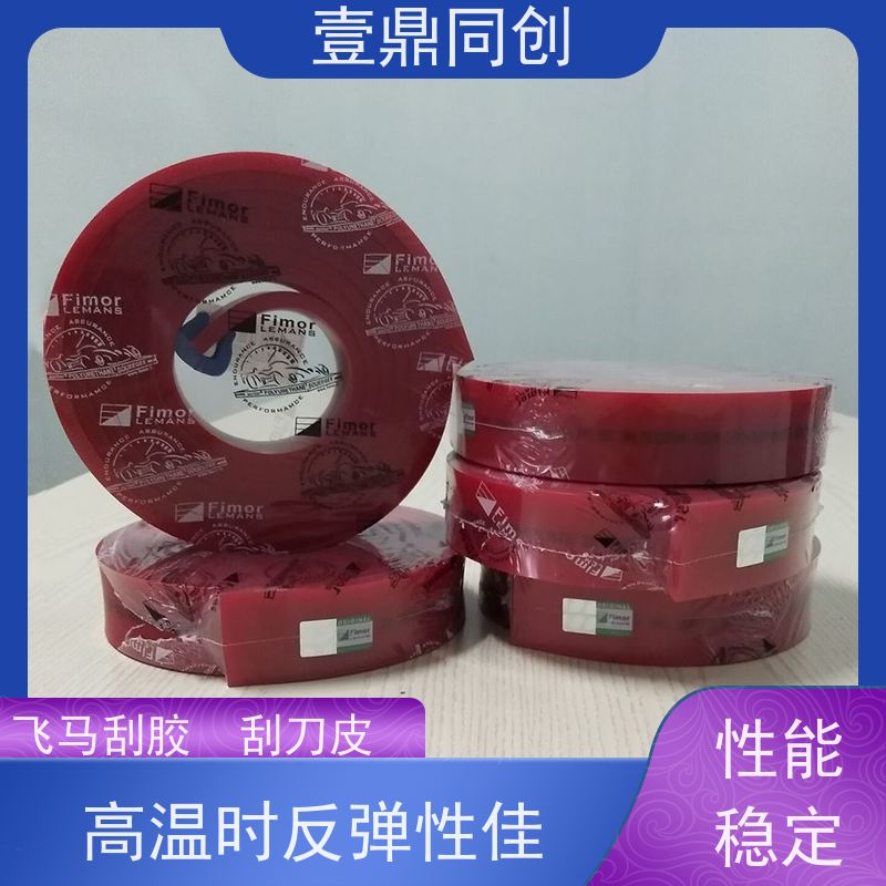 壹鼎同创 独角兽刮胶 耐刮性好能达到20万次 特殊尺寸支持定做