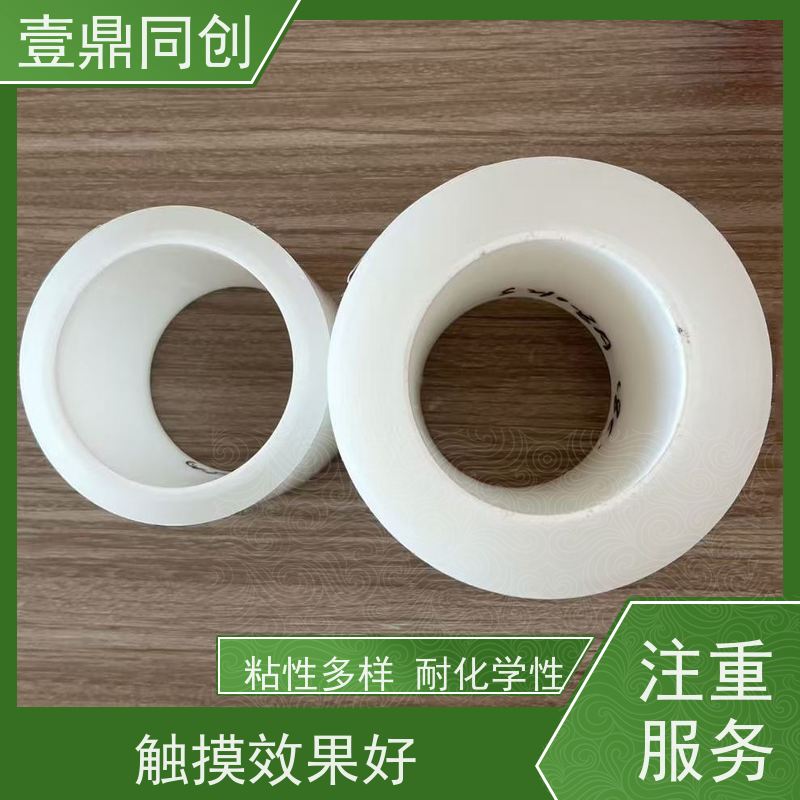 壹鼎同创 防刮膜 粘性多样 耐化学性 不留残胶 韧度高