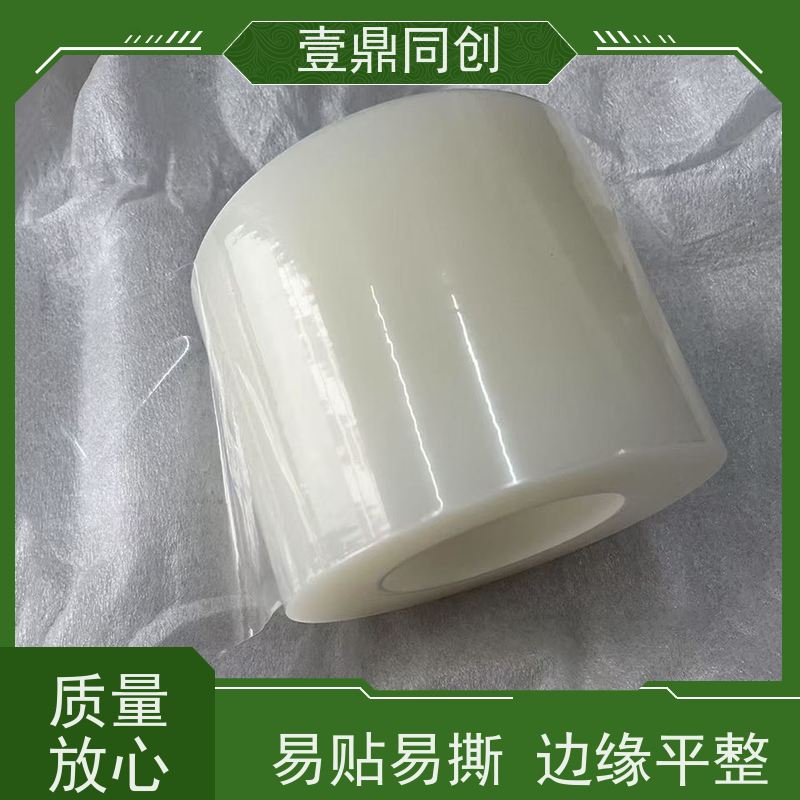 壹鼎同创 PE保护膜 触摸效果好 贴合产品无起雾