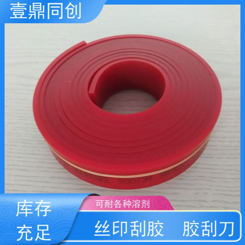壹鼎同创 飞马刮胶 高耐磨 胶条弹性好 硬度分级明确