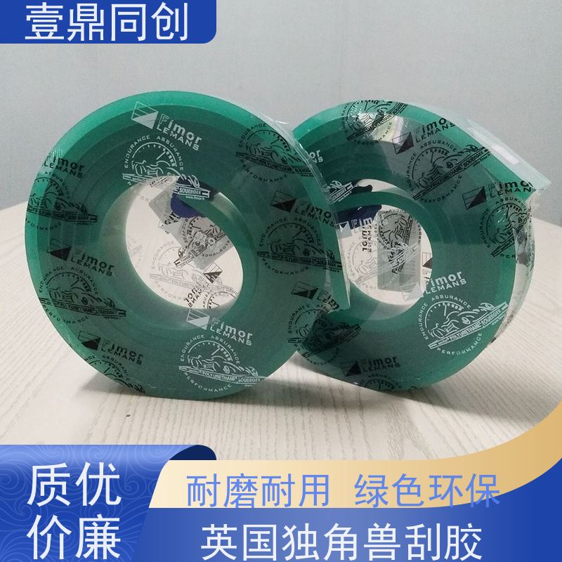 壹鼎同创 75度绿色刮胶 耐溶剂性好 能承受高频率印刷摩擦