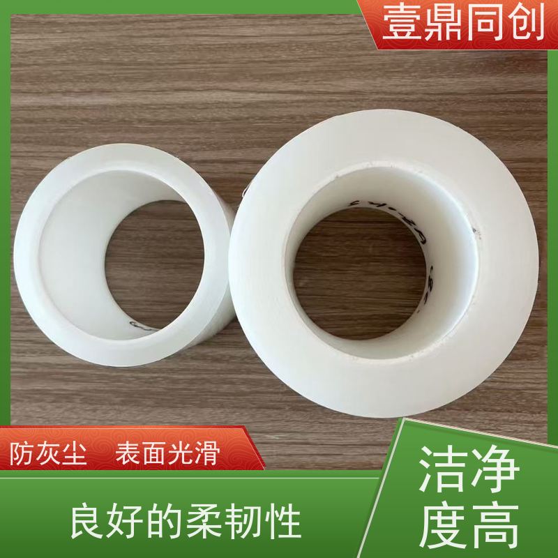 壹鼎同创 PE保护膜 撕开无痕 方便使用 可以根据客户被贴物定做粘性