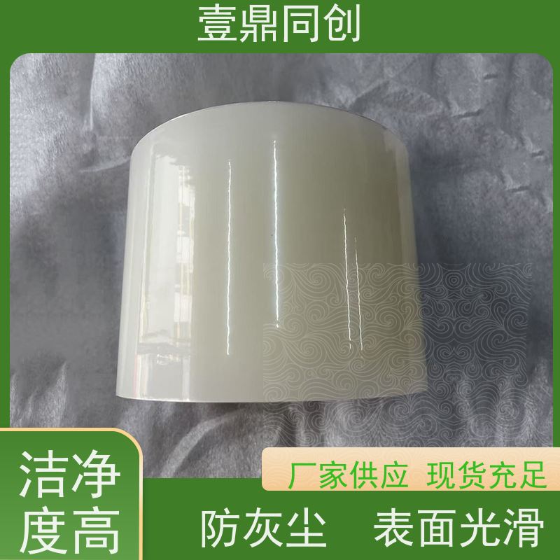 壹鼎同创 电子产品保护膜 防刮膜 防水性 使用后不易残留胶质