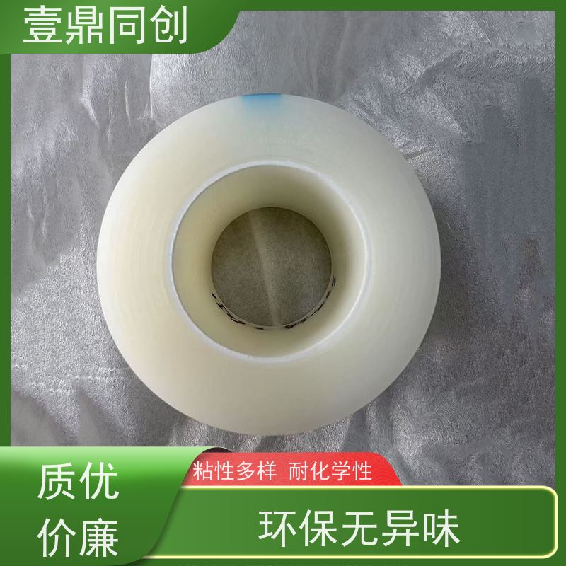 壹鼎同创 防刮膜 电子产品保护膜 不发黄 拉力强 