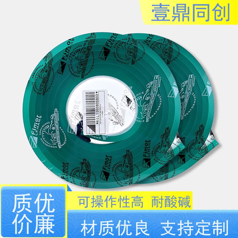 壹鼎同创 飞马刮胶 耐溶剂性好 刀锋锐利 棱角分明