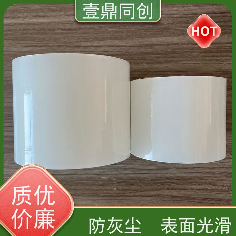 壹鼎同创 防刮膜 透明度高 抗撕裂性 确保贴合不起翘