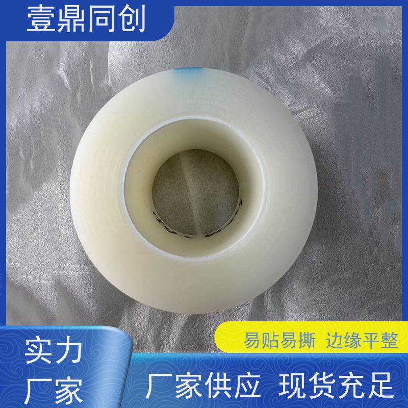 壹鼎同创 PE保护膜 耐磨损 抗腐蚀 确保贴合不起翘