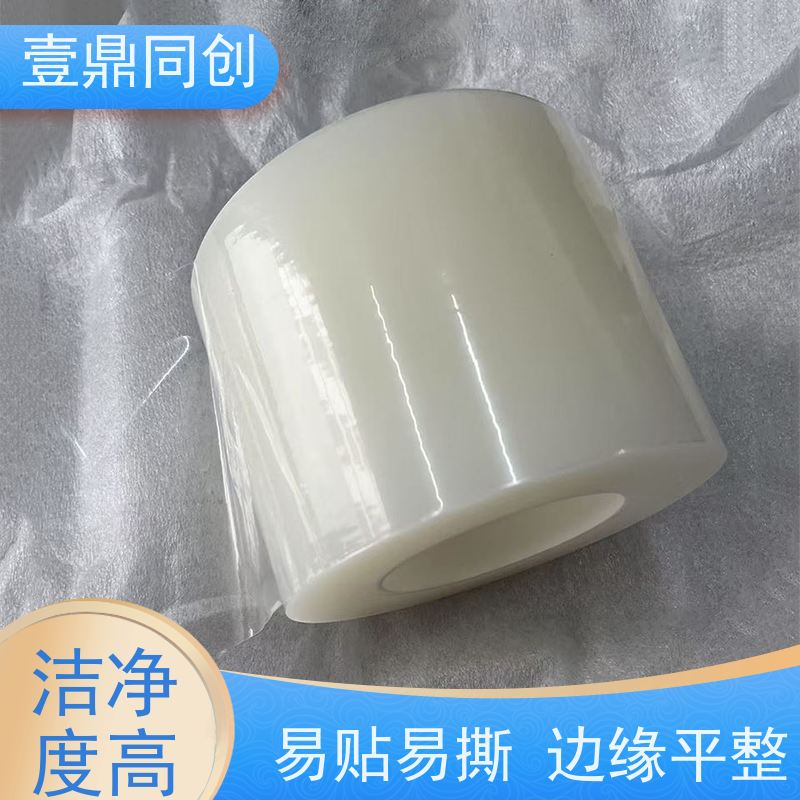 壹鼎同创 PE保护膜 触摸效果好 洁净度高 无划痕
