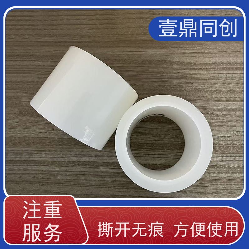 壹鼎同创 产品表面保护膜 易贴易撕 边缘平整 确保贴合不起翘