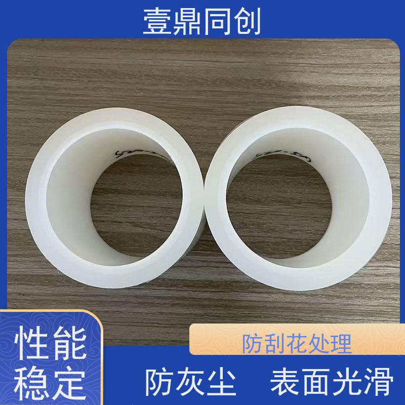 壹鼎同创 PE保护膜 耐磨损 抗腐蚀 防静电 足米足量