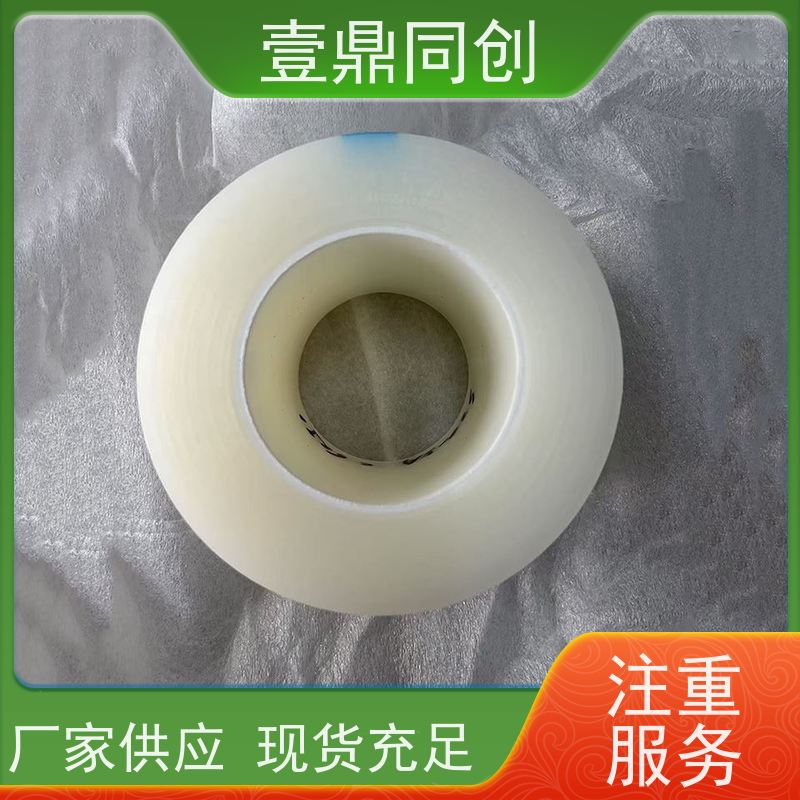 壹鼎同创 防刮膜 透明度高 抗撕裂性 防灰尘 表面光滑