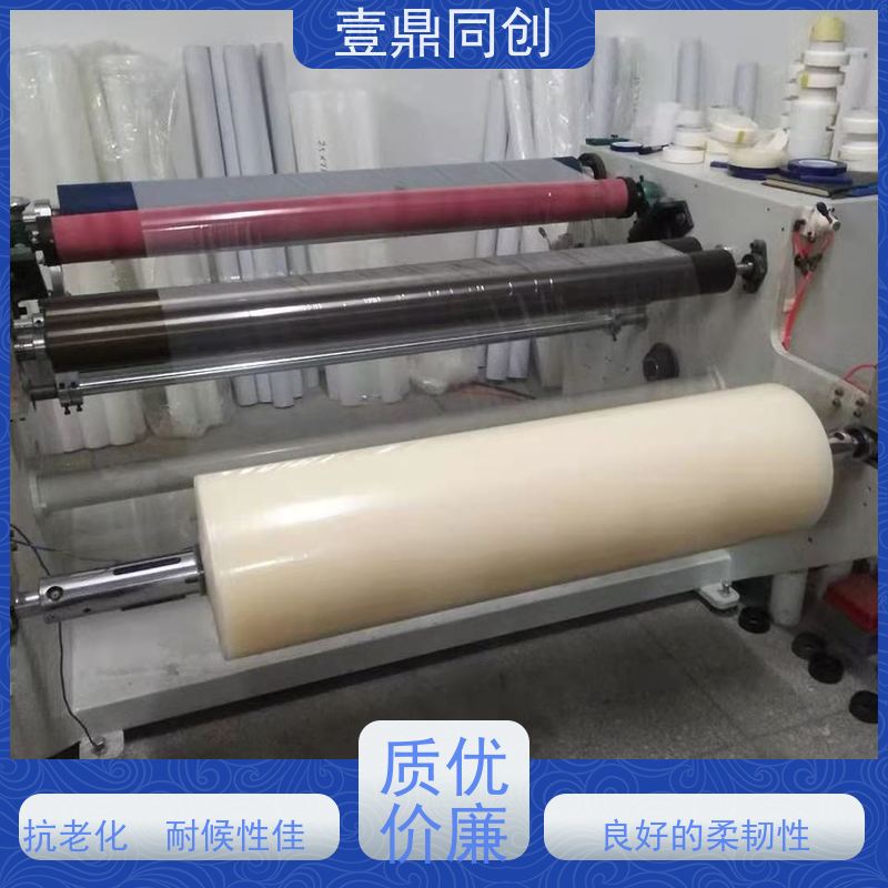 壹鼎同创 PE保护膜 防刮膜 防水性 不发黄 拉力强 