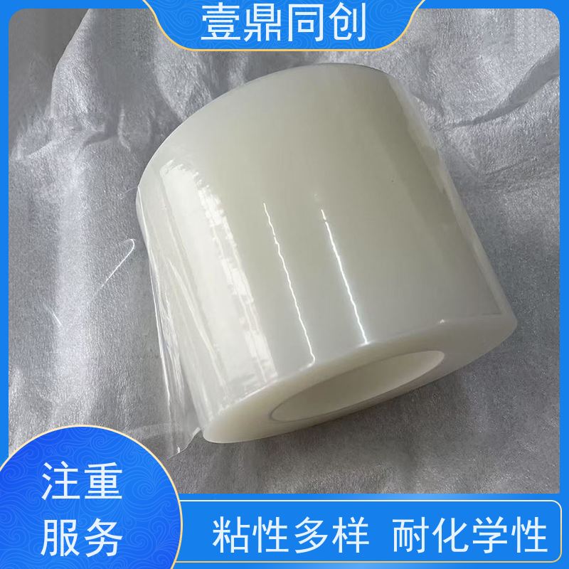 壹鼎同创 产品表面保护膜 易贴易撕 边缘平整 使用后不易残留胶质