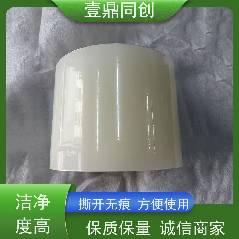 壹鼎同创 PE保护膜 防刮花处理 确保贴合不起翘