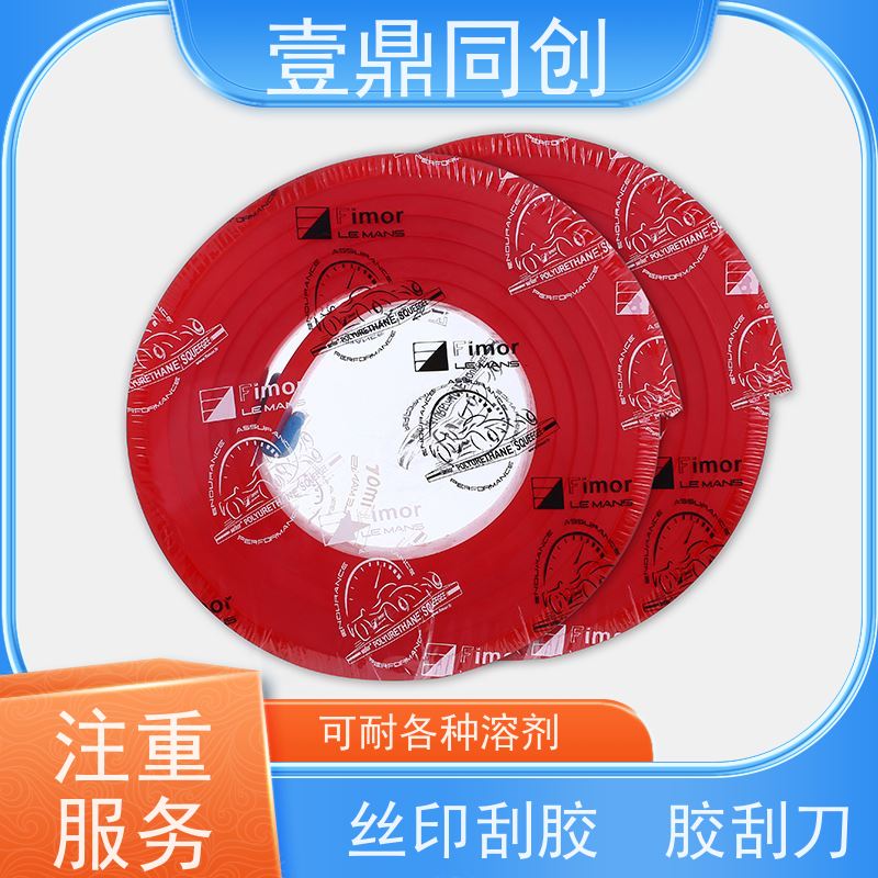 壹鼎同创 75度绿色刮胶 耐刮性好能达到20万次 刀锋锐利 棱角分明