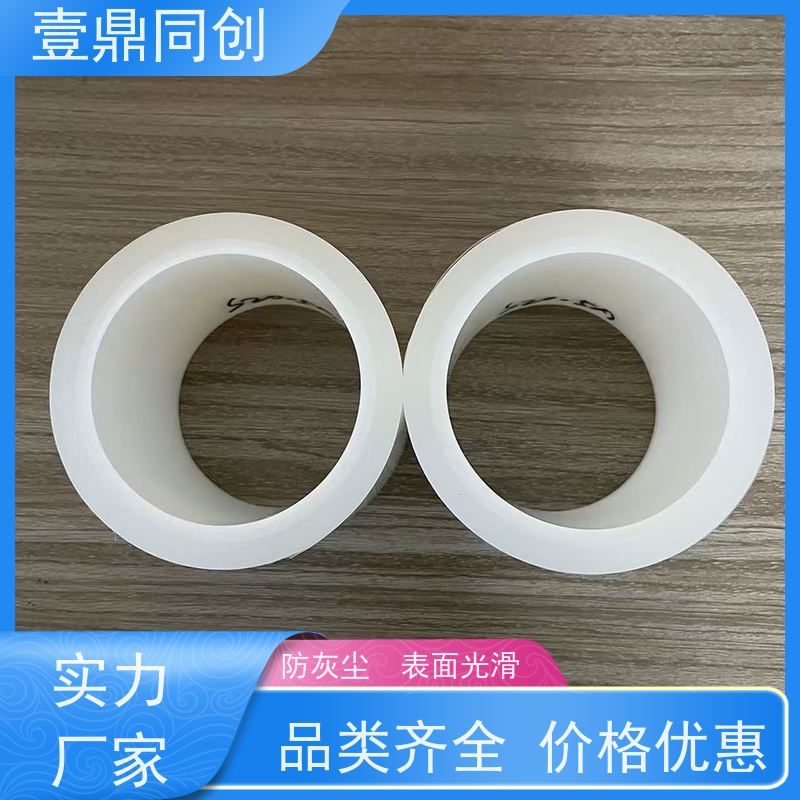 壹鼎同创 防刮膜 粘性多样 耐化学性 良好的机械强度