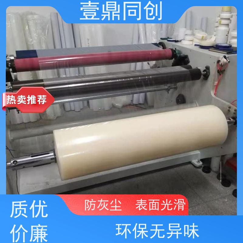 壹鼎同创 电子产品保护膜 撕开无痕 方便使用 排气不留气泡