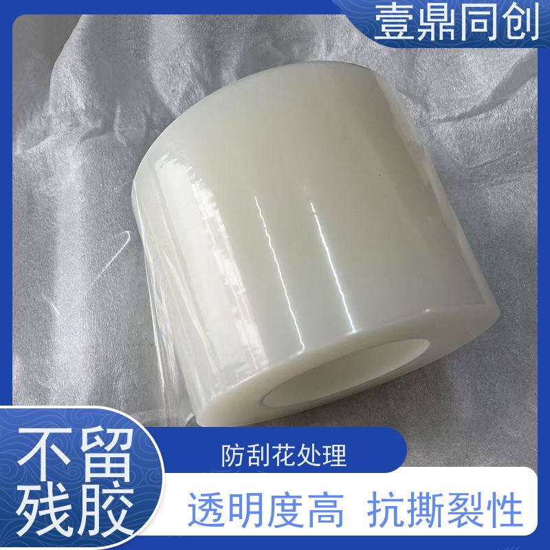 壹鼎同创 电子产品保护膜 抗老化 耐候性佳 不发黄 拉力强 