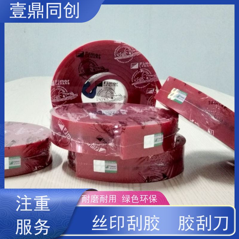 壹鼎同创 飞马刮胶 易于研磨 外观平直 刀锋锐利 棱角分明