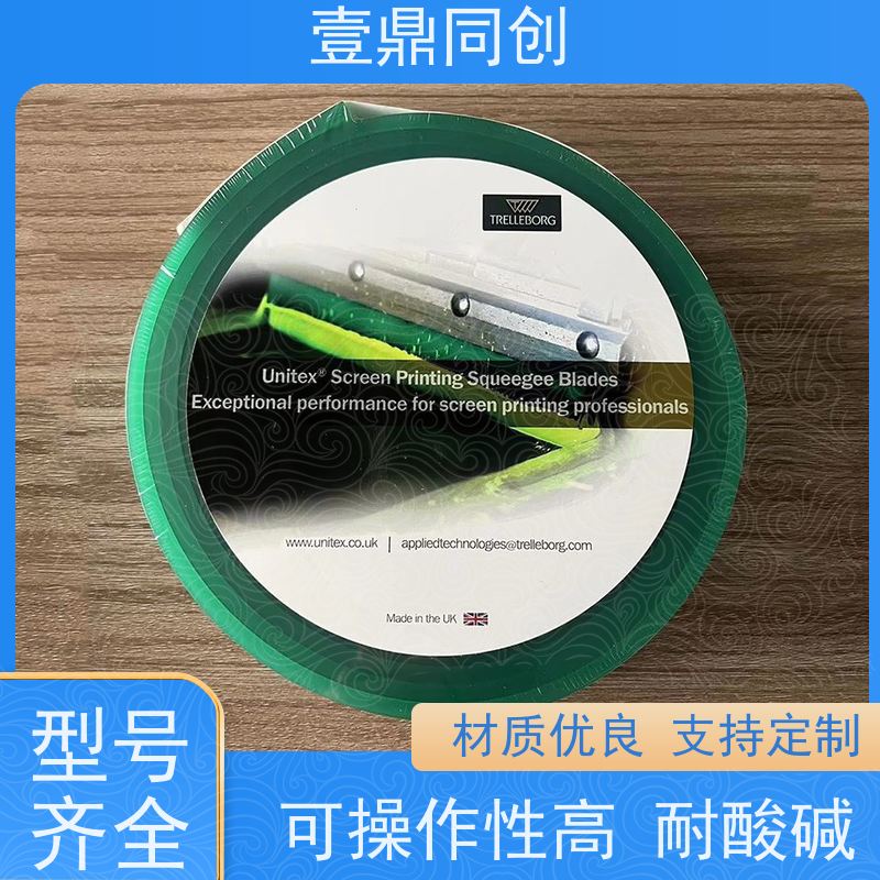 壹鼎同创 刮刀皮 耐低温 溶胀率小 可操作性高 耐油