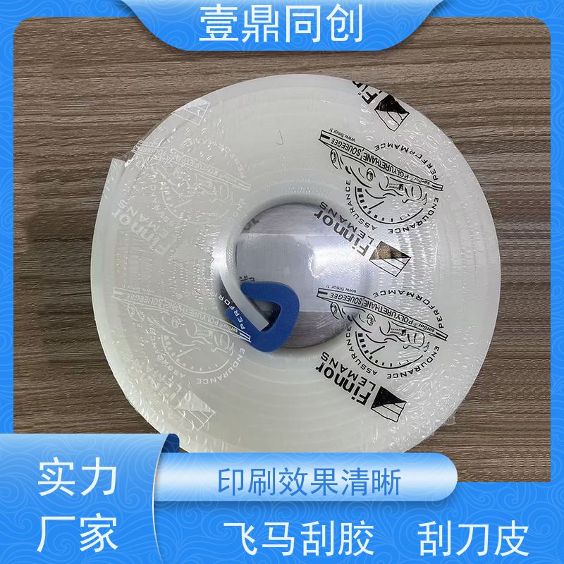 壹鼎同创 75度绿色刮胶 耐刮性好 耐酸碱 特殊尺寸支持定做