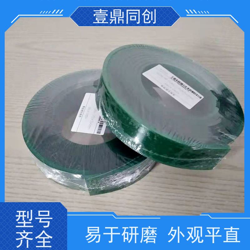 壹鼎同创 75度绿色刮胶 耐低温 溶胀率小 有良好的柔韧性
