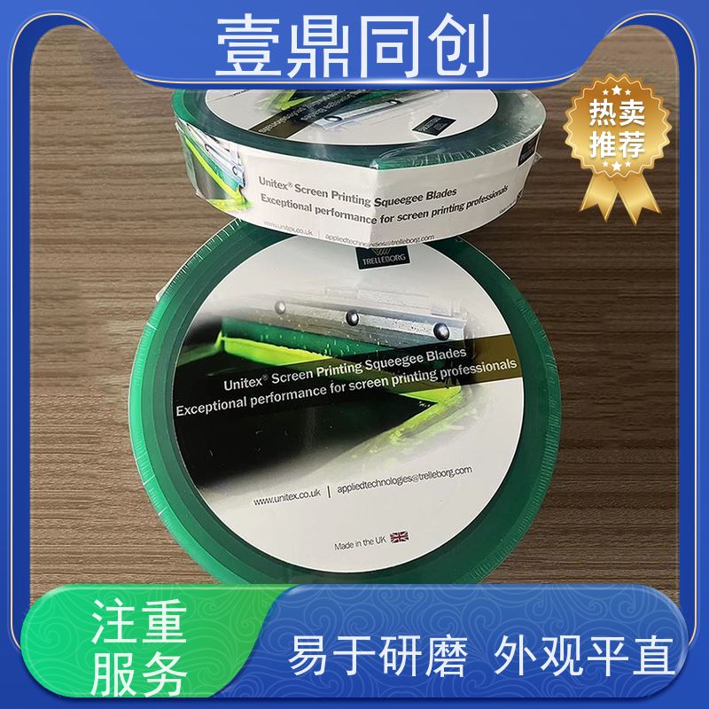 壹鼎同创 飞马刮胶 易于研磨 外观平直 可操作性高 耐油