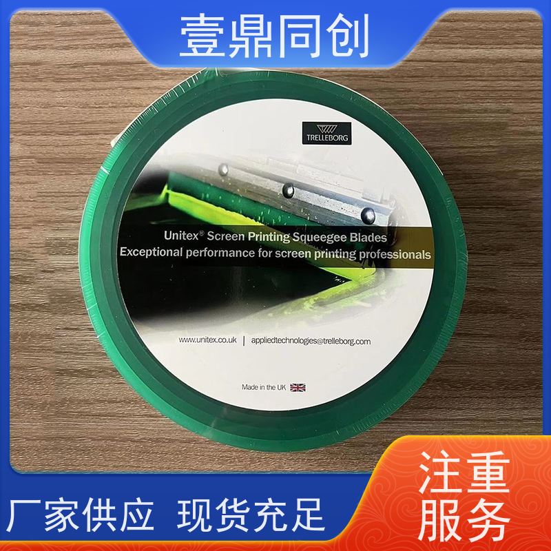 壹鼎同创 75度绿色刮胶 耐溶剂性好 特殊尺寸支持定做