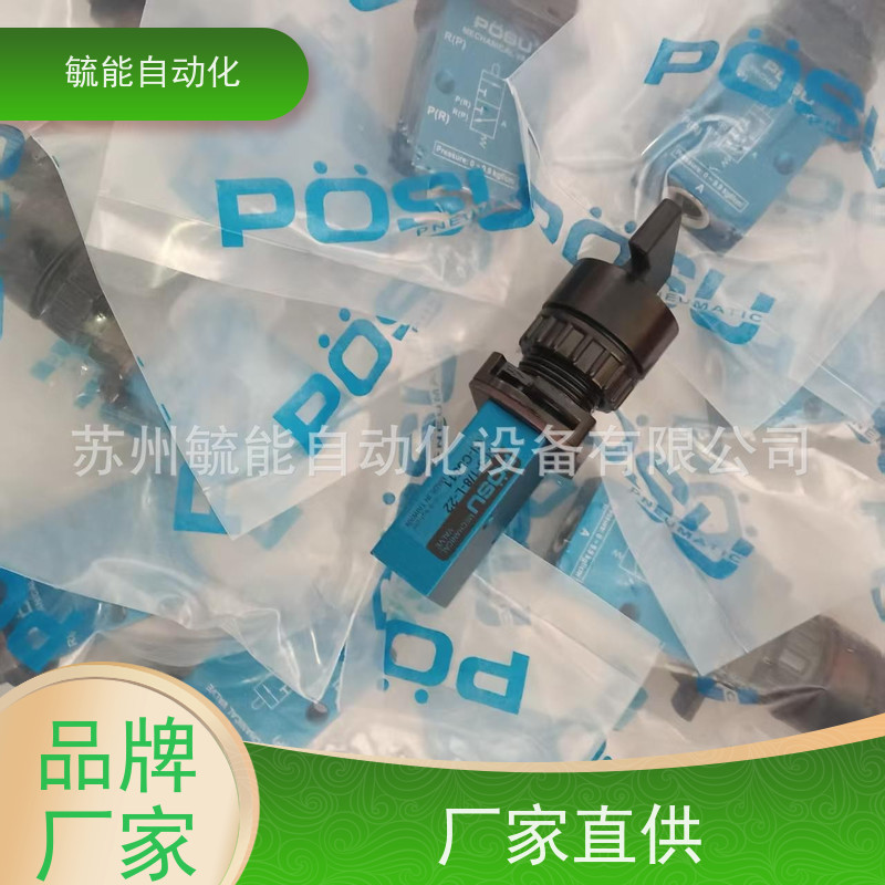 台湾稳速POSU空气诱导止逆阀|逆止阀PC-1/4S PC1/4PCD1/4