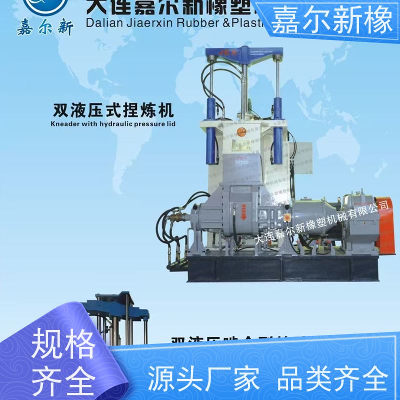 TPR鞋底密炼机 自锁性好 强力加压翻转式 嘉尔新橡塑