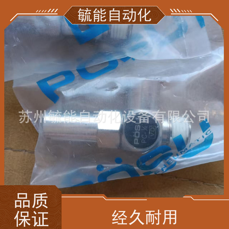 R-4-1/4 全新台湾POSU稳速电磁阀 机械阀