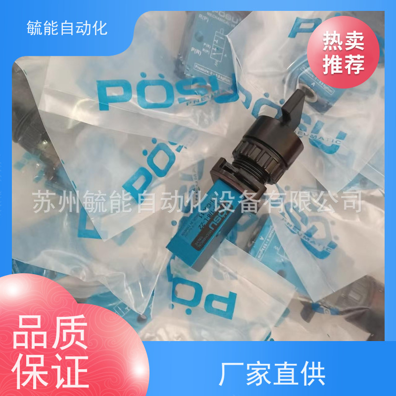 POSU机械作动阀稳速二位三通电磁阀PMV-3-M5-01