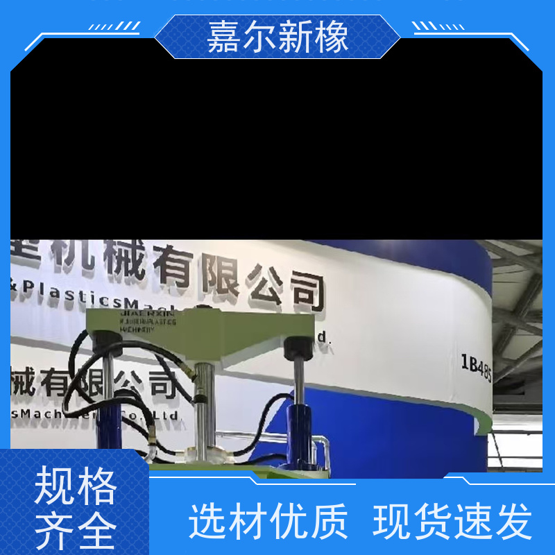 防震橡胶密炼机 货源充足 温度均匀 嘉尔新橡塑