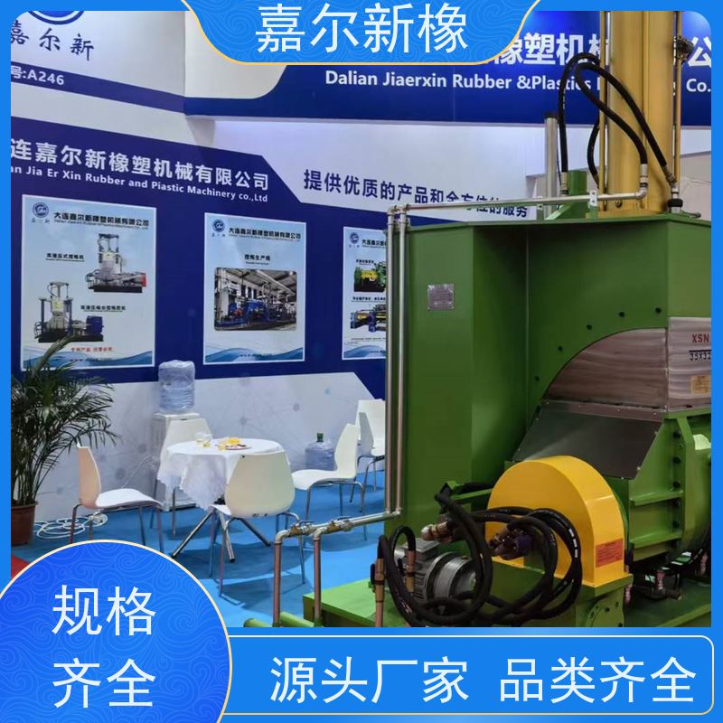 低噪音密炼机 多功能型 自动化程度高 嘉尔新橡塑
