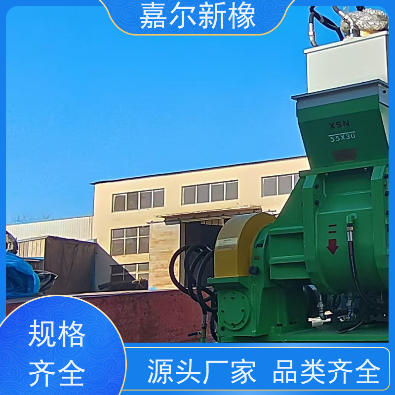 橡胶鞋底密炼机 使用灵活 源头供货商 嘉尔新橡塑