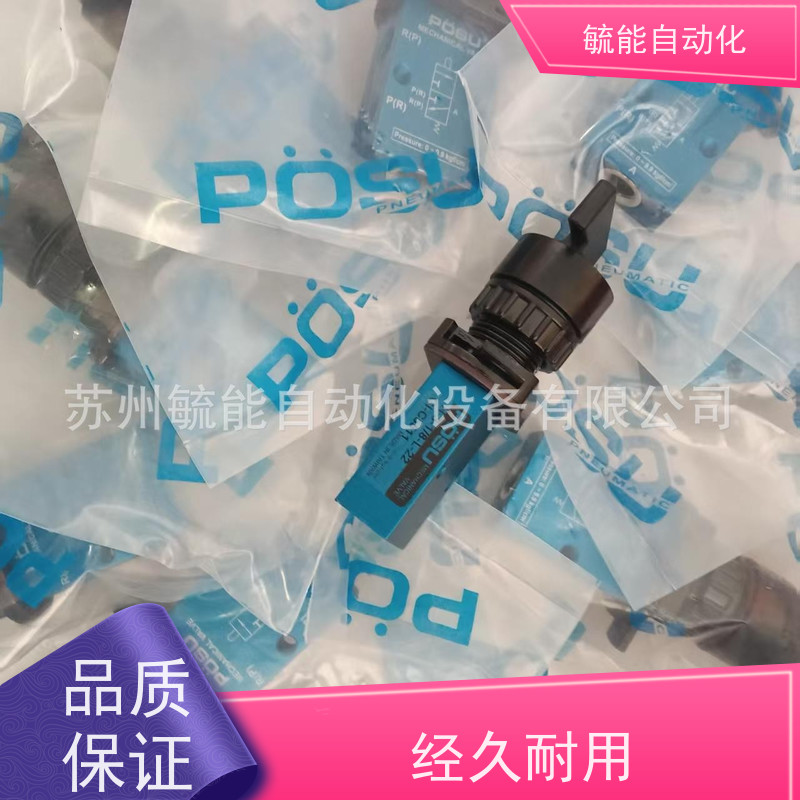 POSU电磁阀稳速PMV系列机械作动阀PMV-3-M8-14
