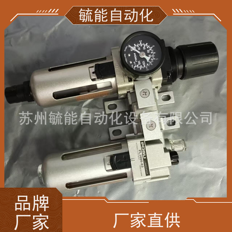 台湾POSU气源处理器PL3000-03 + PW3000-03-D全新原装稳速