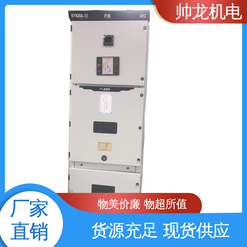 安全性高 结构紧凑 经济实惠 保护全面 KYN28A-12 柜 6kv高压 浙 江