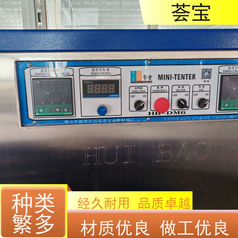  化验室定型机 具有电动方式调整幅宽功能 可非标定制