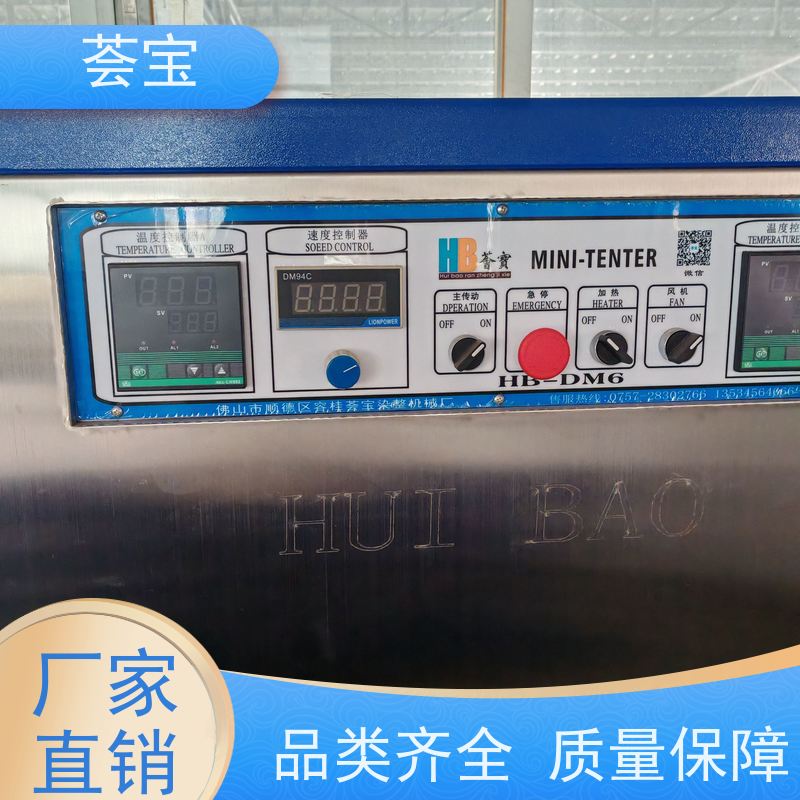  荟宝定制 可以现场条件预先试验染料 使用方便