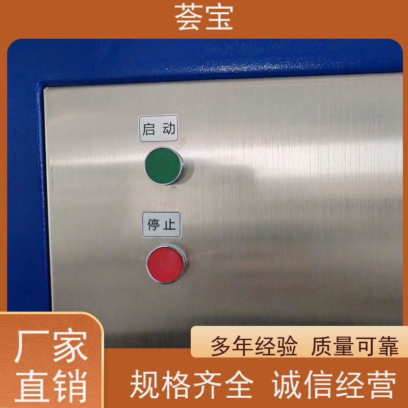  荟宝小样机 具有电动方式调整幅宽功能 支持定制