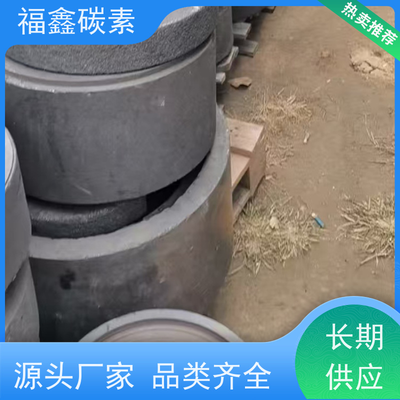 多晶硅厂废石墨回收 急速响应 欢迎来电 福鑫碳素