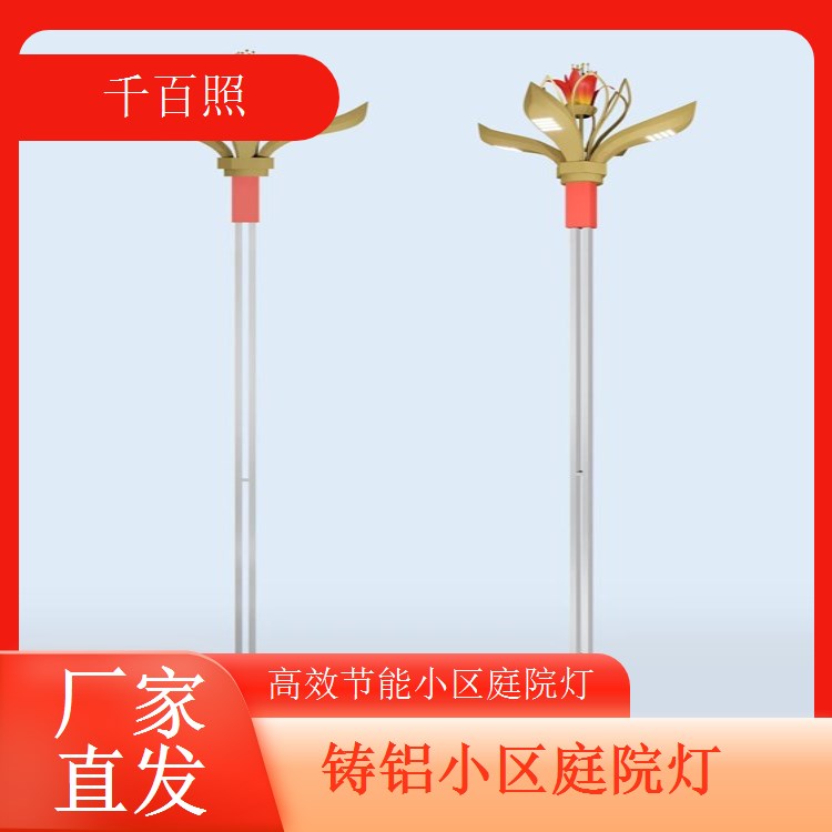 景观装饰小区庭院灯 小区整体环境美化配套 千百照庭院灯