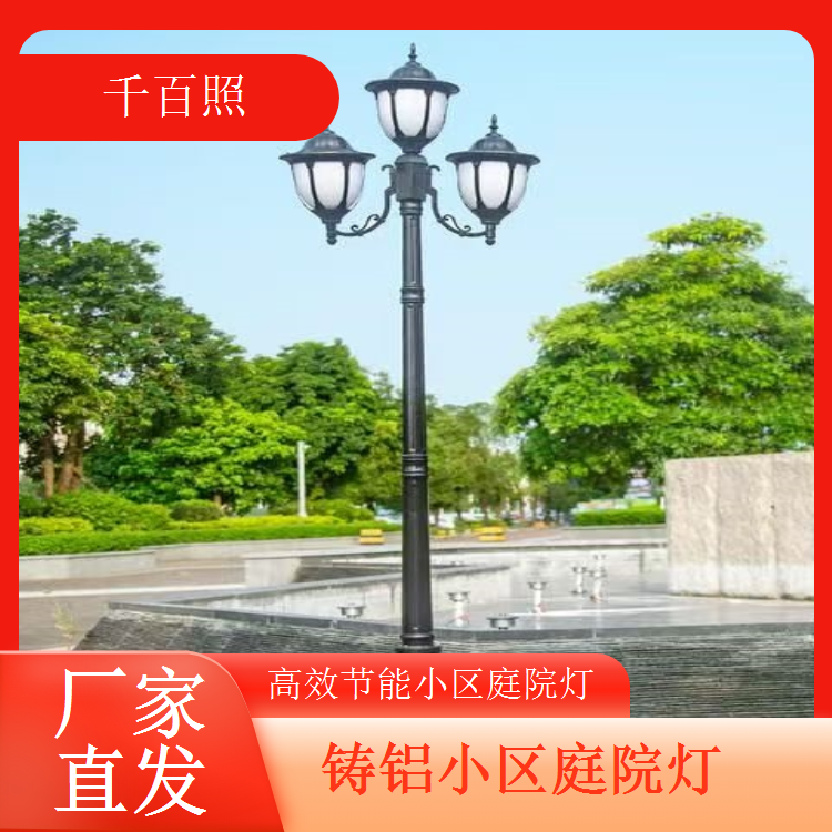 矮款小区庭院灯 小区儿童游乐区照明适用 千百照庭院灯