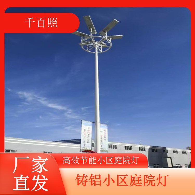 便携式小区庭院灯 小区临时照明可移动 千百照庭院灯