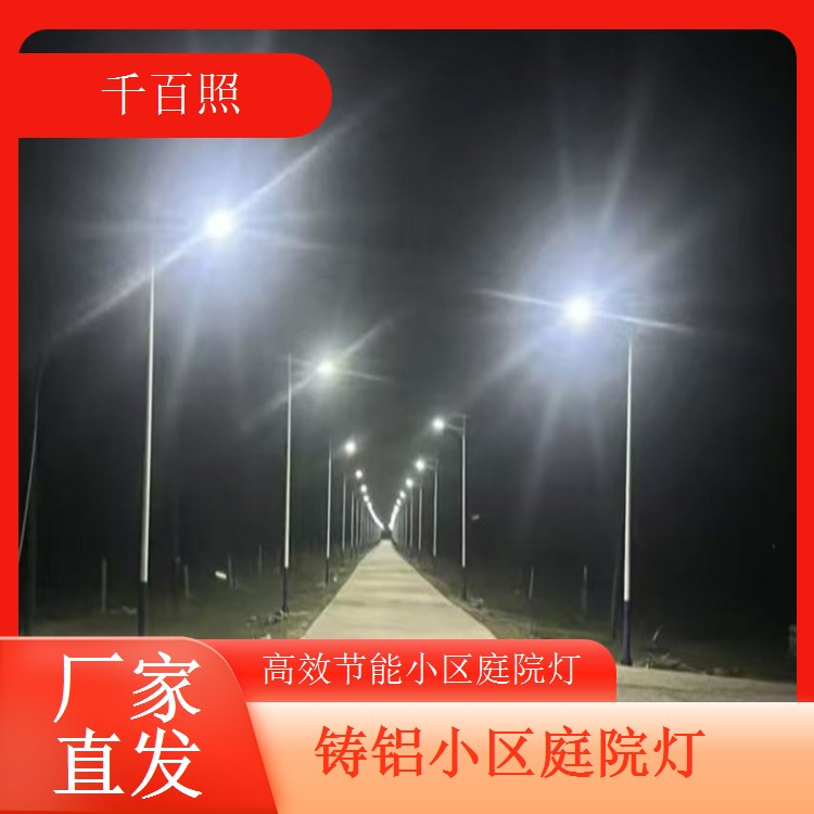 景观造型小区庭院灯 小区整体环境提升档次 千百照庭院灯